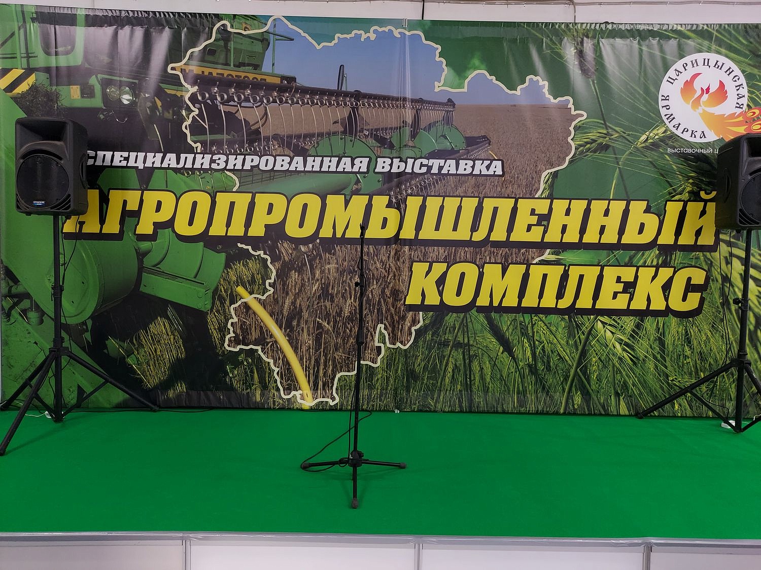 Участие ООО «ВЗС» в специализированной сельскохозяйственной выставке «Агропромышленный комплекс - 2020»